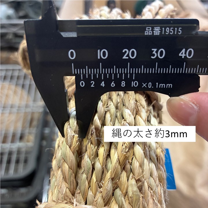 こまい縄1分 ｜臼井農畜産オンラインストア