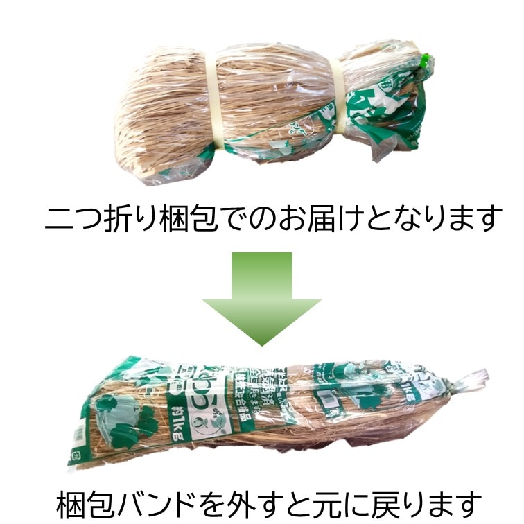 長わら1kg 敷きわら 稲藁 農業・園芸用 敷きわら 天然のマルチング 藁