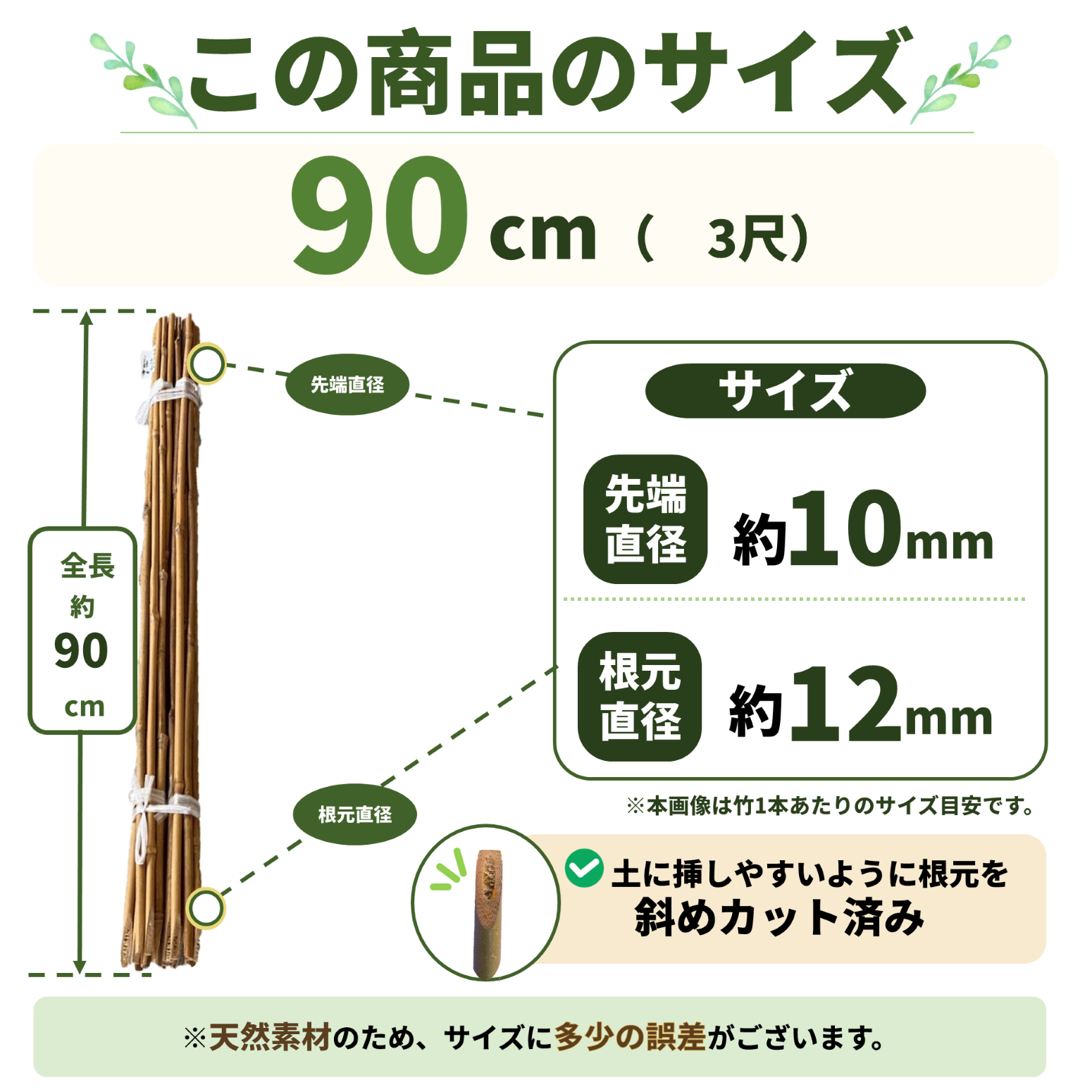 女竹 90cm（3尺）×100本 農業用、園芸用の支柱などに