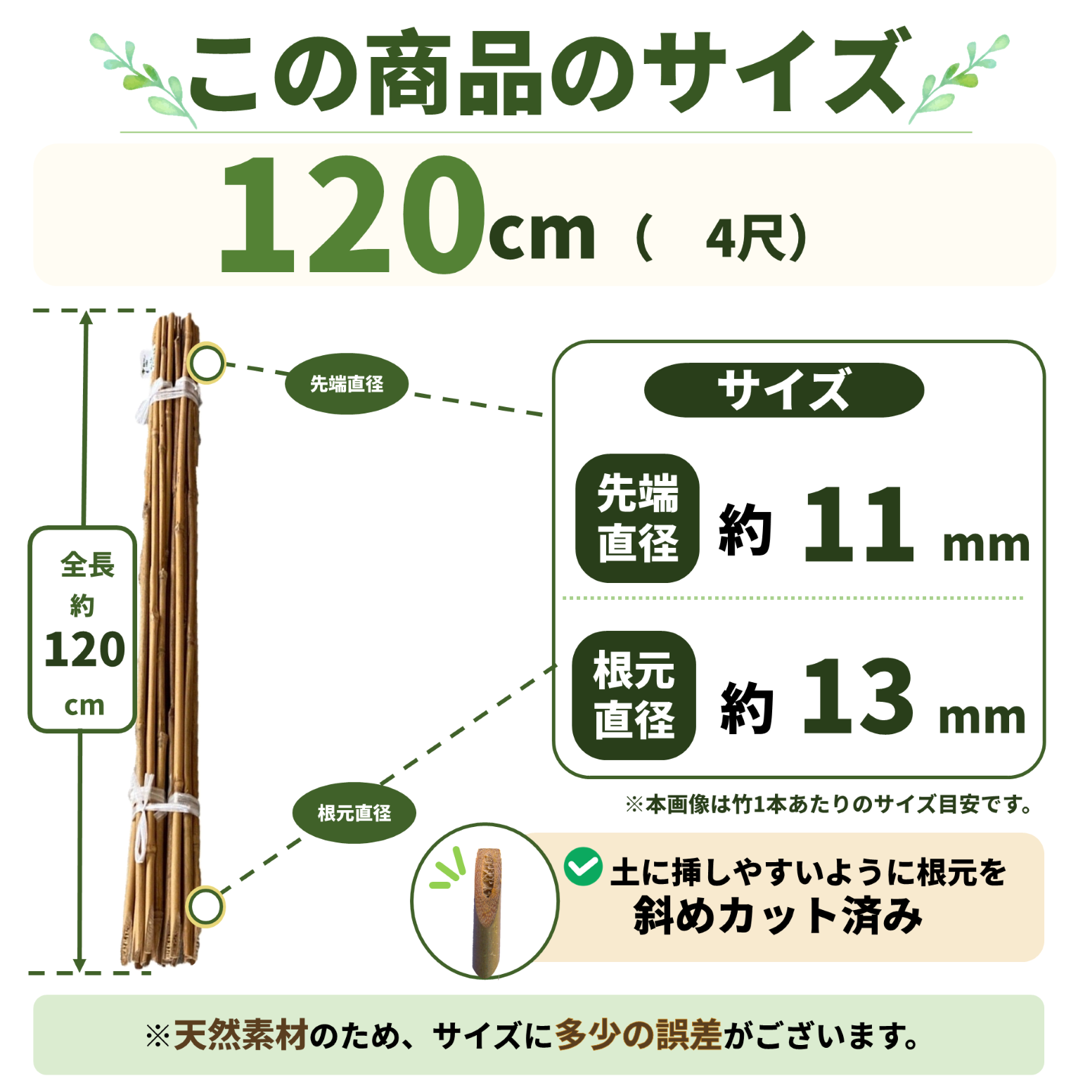 女竹 120cm（4尺）×100本 農業用、園芸用の支柱などに