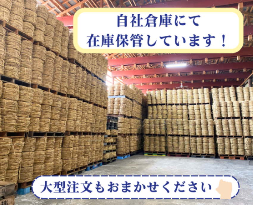 令和7年度の藁 本年度分完売いたしました】令和7年度産 伊勢錦の青わら約8㎏ 新潟産の