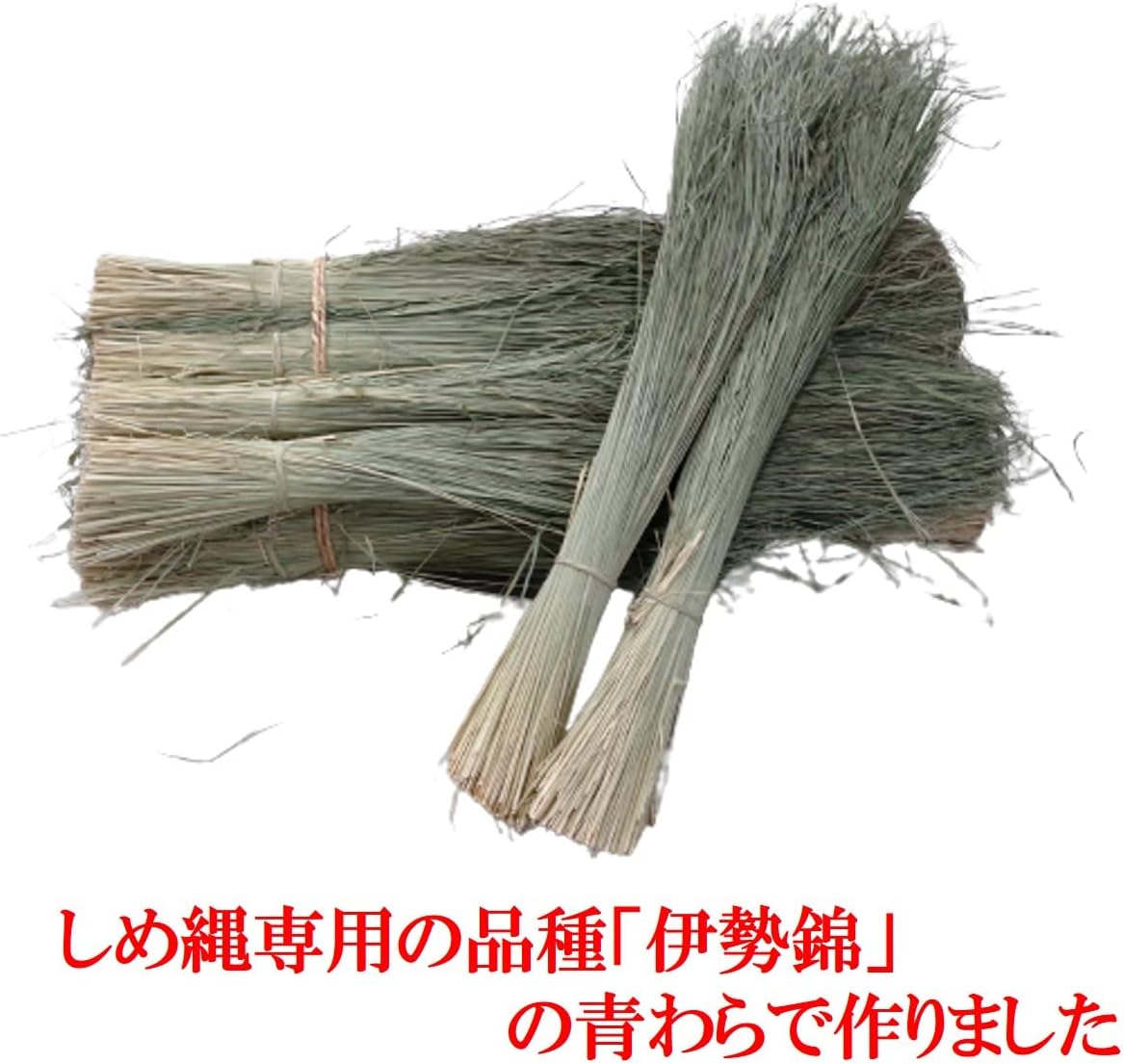 しめ縄 ばら〆 3尺（約100cm）｜臼井農畜産オンラインストア