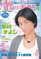 ��Τμ�ġ2012ǯ4���