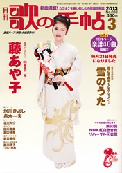 ��Τμ�ġ2013ǯ3���