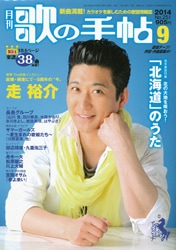 ��Τμ�ġ2014ǯ9���