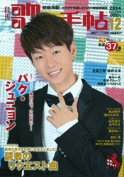 ��Τμ�ġ2014ǯ12���