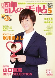 ��Τμ�ġ2015ǯ5���