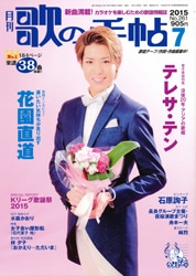 ��Τμ�ġ2015ǯ7���