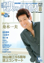 ��Τμ�ġ2015ǯ8���