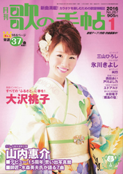 ��Τμ�ġ2016ǯ1���