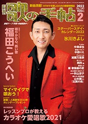歌の手帖 2014年2月〜12月 Amazon.co.jp: 歌の手帖