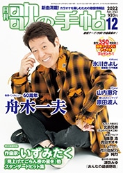 歌の手帖 2014年2月〜12月 Amazon.co.jp: 歌の手帖