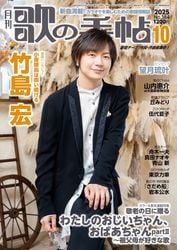 歌の手帖社 utate online |