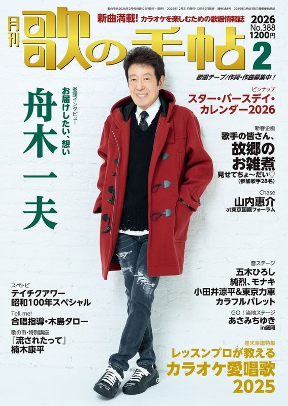 歌の手帖　2014年2月〜12月 0000000004462_sPMSu7t.jpg