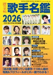 歌の手帖社 utate online |