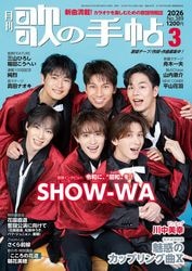 歌の手帖社 utate online |