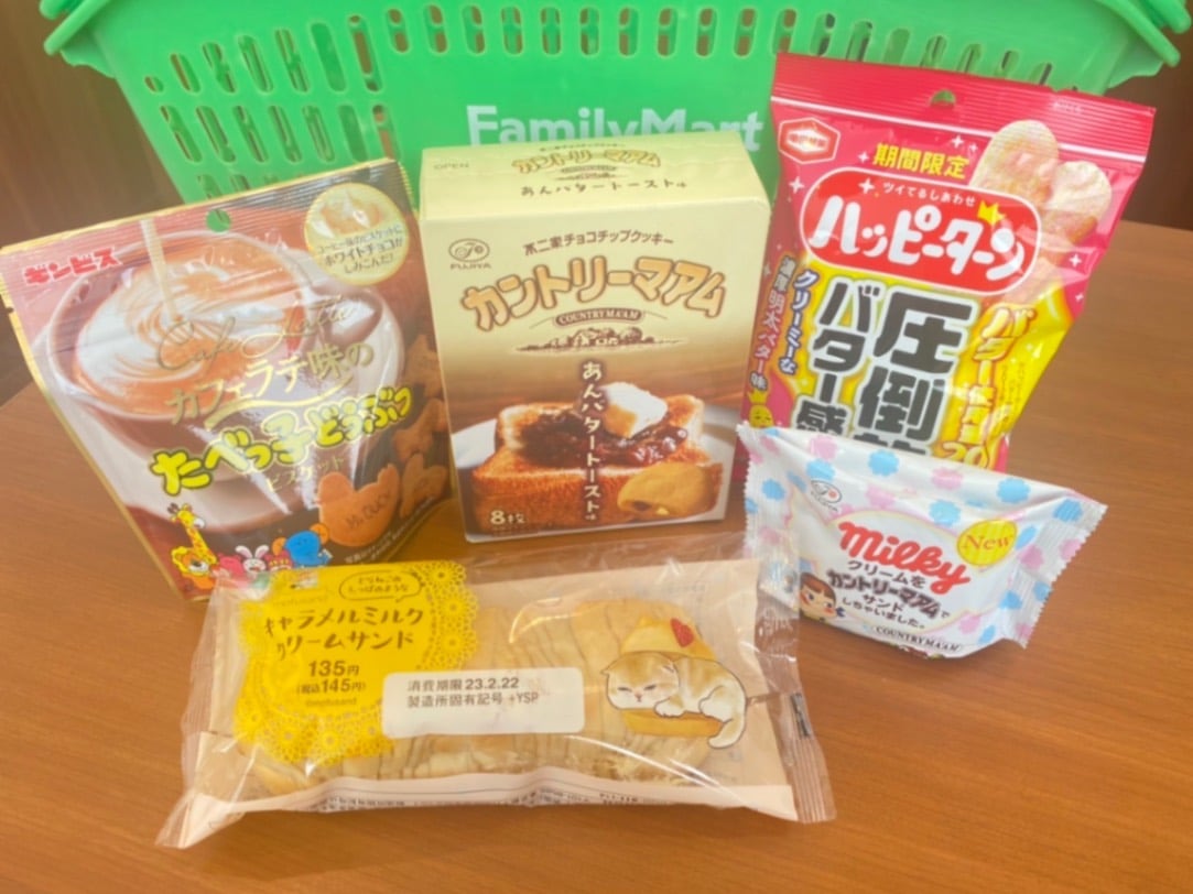 今週のファミマ限定新商品5つセット