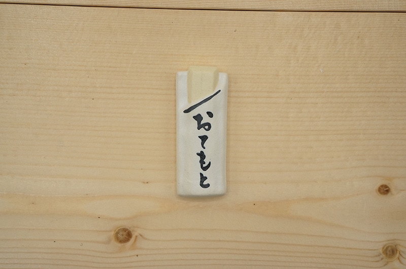 箸置き/おてもと