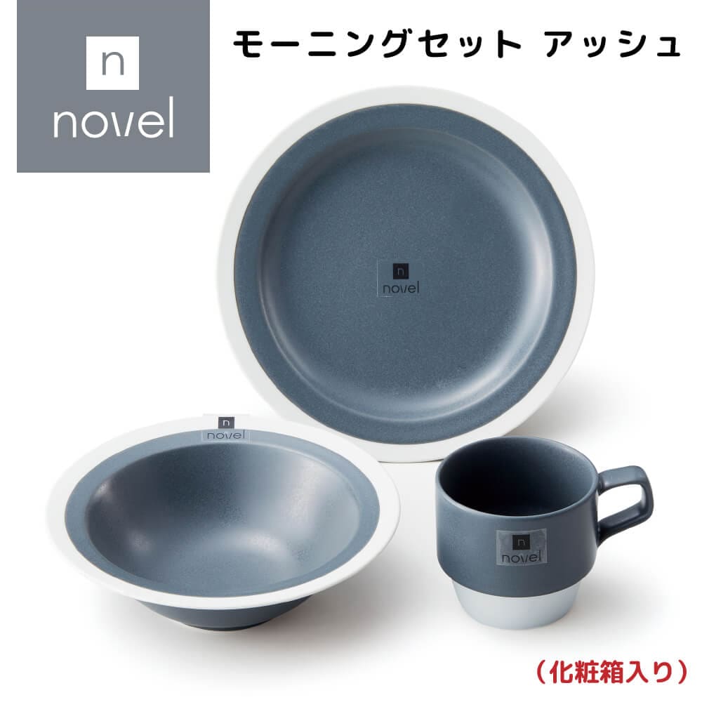 novel �⡼�˥󥰥��å�(���å���)