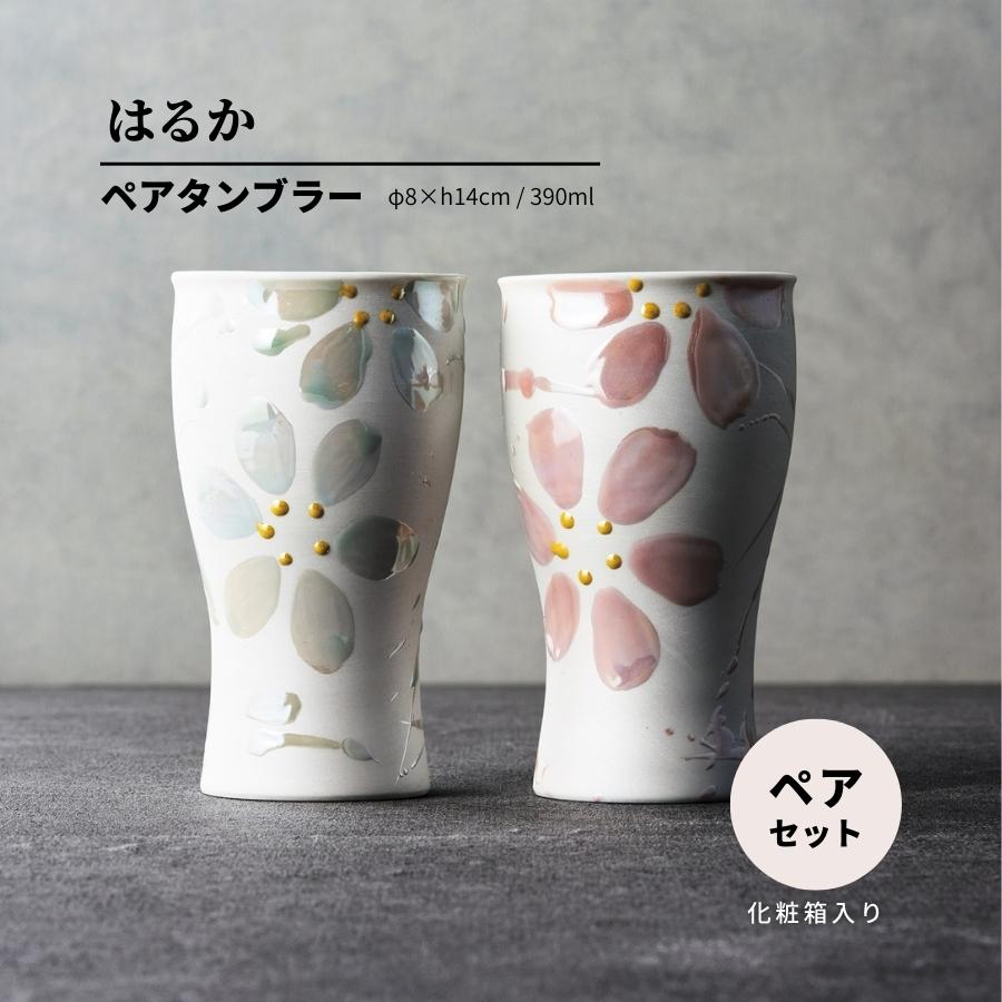 m.s様用※陶器ビールタンブラー 眠た マグカップペアセット