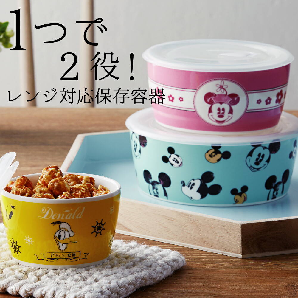 Tupperware正規品　ディズニー保存容器セット（3色） 000000001132_SwBYZ2d.jpg