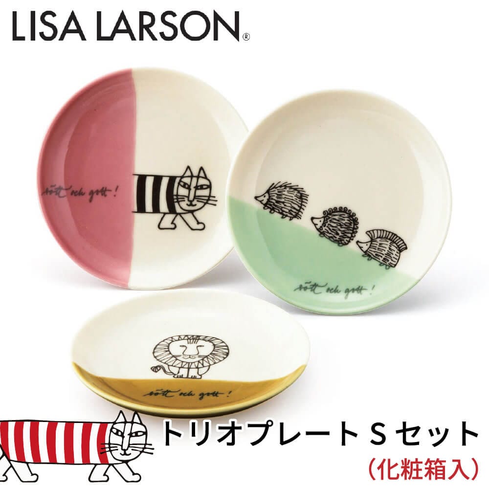 【Risarisa】3個おまとめセット ﾘｻﾗｰｿﾝ ﾄﾘｵﾌﾟﾚｰﾄSｾｯﾄ | すべての商品（All items） | うつわのお