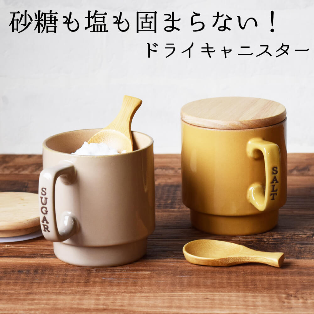 ドライキャニスター 小さじ付き Dry Canister with spoon | すべての