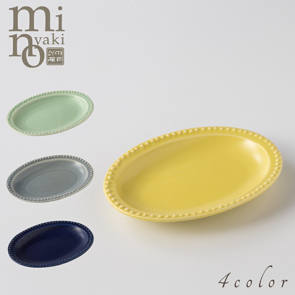 リムドットプレートミニ | すべての商品（All items） | うつわ