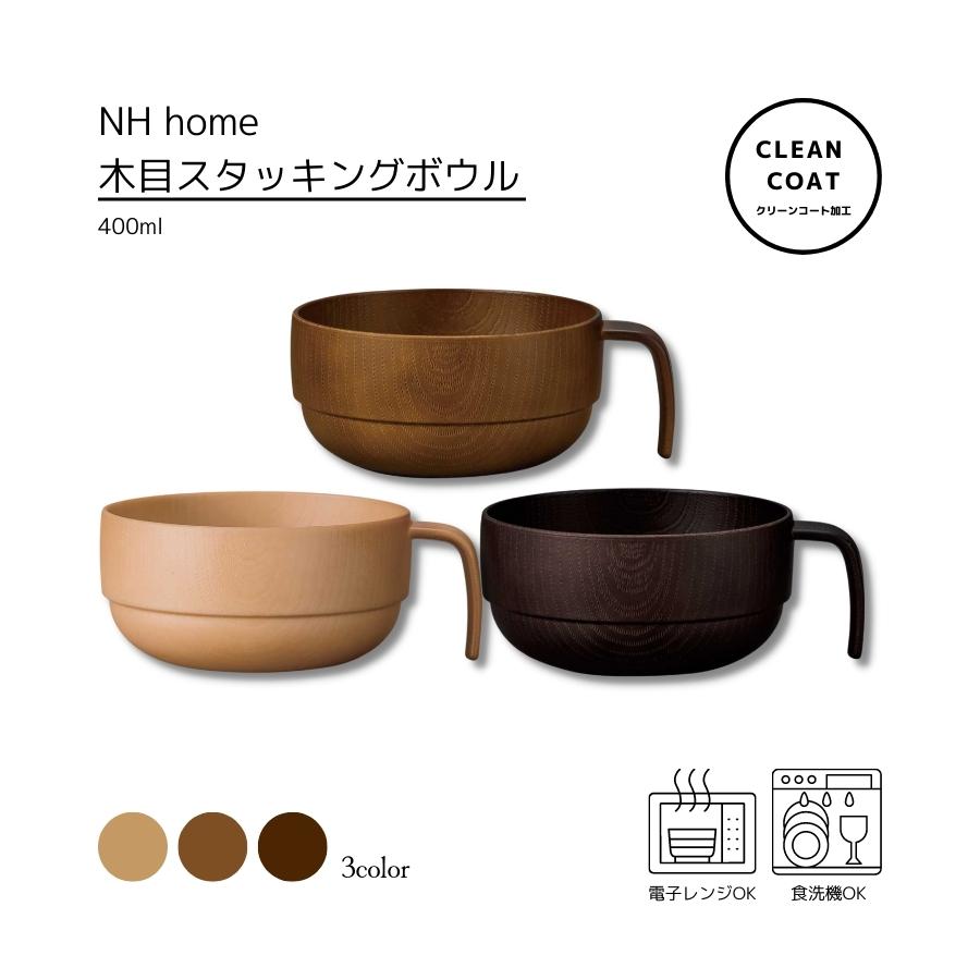 cogu 小具 スタッキングボウル cogu 小具 スタッキングボウル