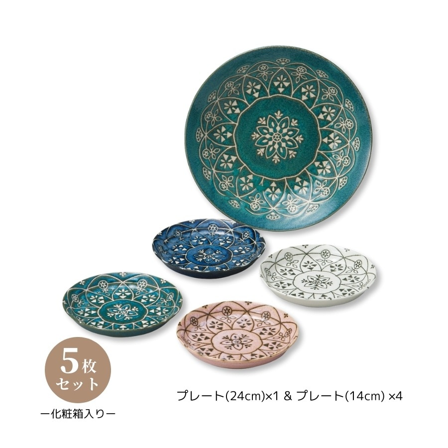 モロッカン マルチプレート | すべての商品（All items） | うつわのお