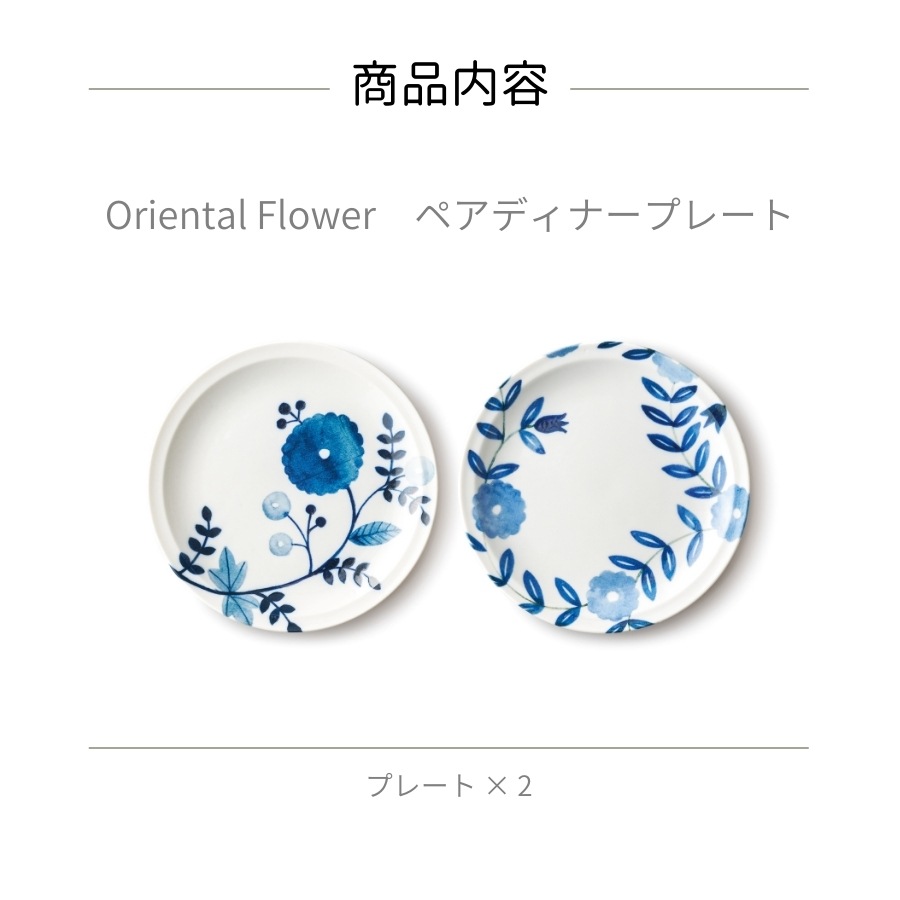 Oriental Flowerڥǥʡץ졼