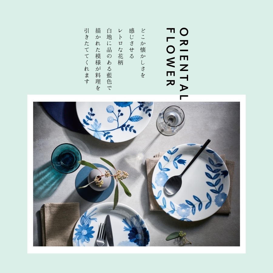 Oriental Flowerڥǥʡץ졼