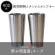�͎ߎ�������Ź�¤���ݎ̎ގ׎�(400ml)