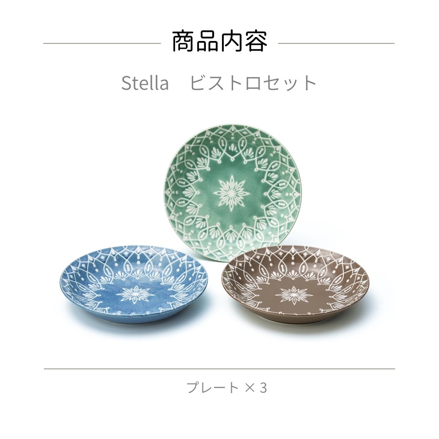 Stella���ӥ��ȥ����å�