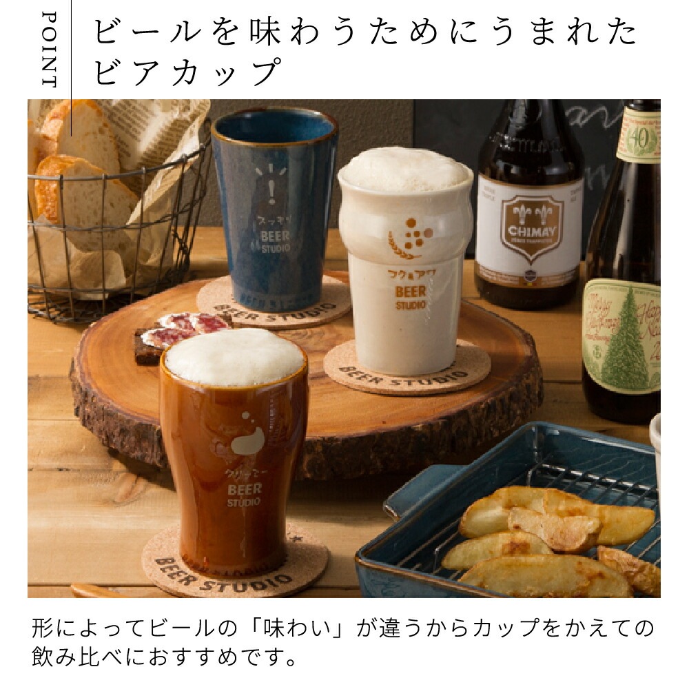 BEER STUDIO ̣�襤�����̎ߎ�����