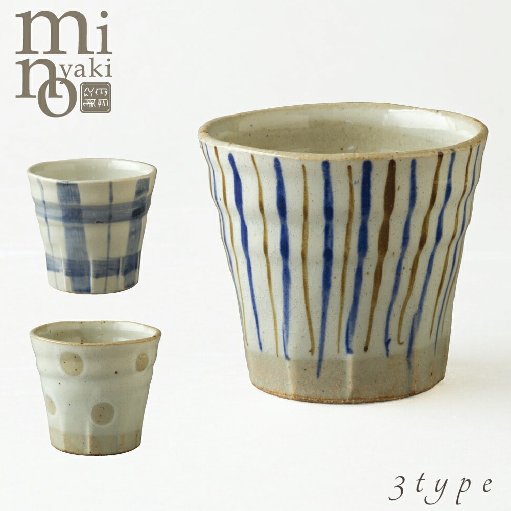 フリーカップ | すべての商品 | うつわのお店たたら