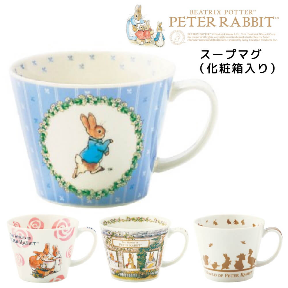 ピーターラビット　サンドイッチ皿&マグカップ2個セット 未使用】Wedgwood ピーターラビット 皿 ＆ カップ 2set - メルカリ