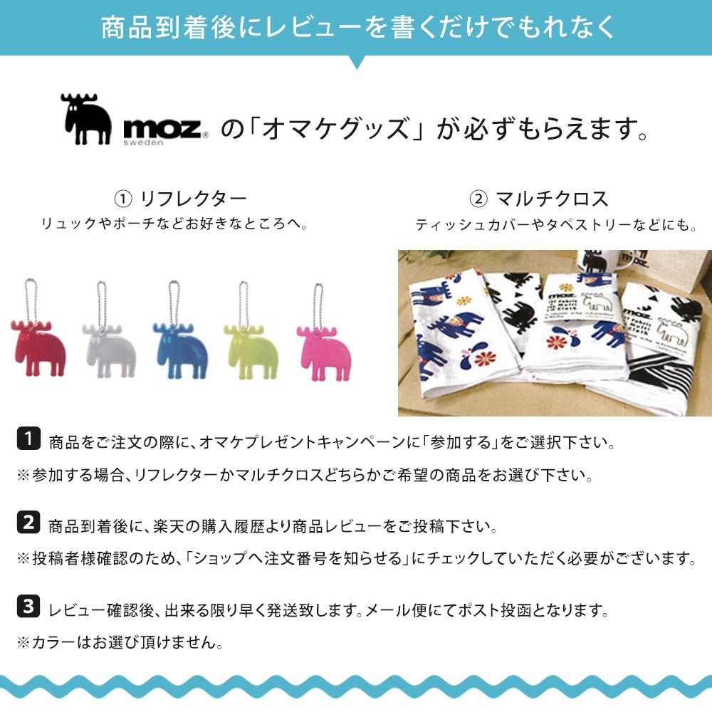 送料無料】moz リュック リフレクター付 | バッグ | 選べるギフト