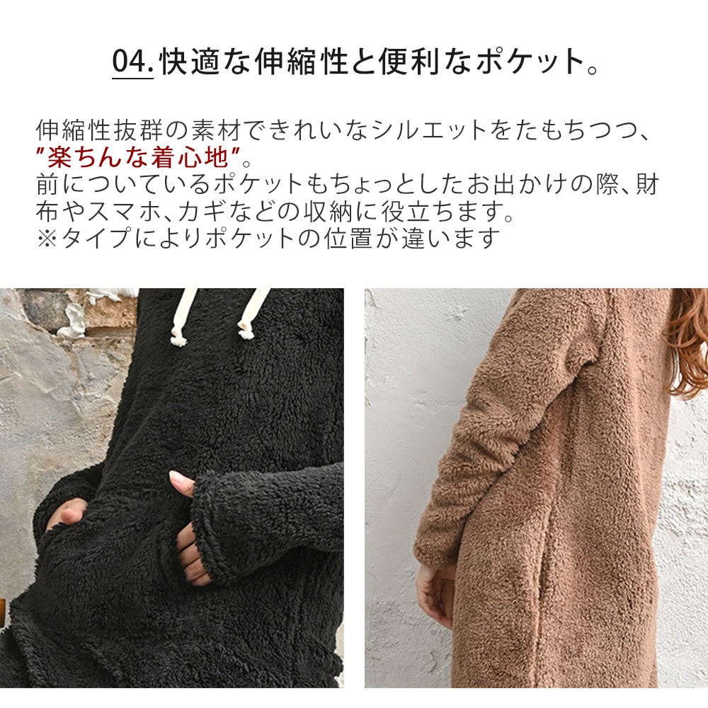 送料無料】もこもこシャギー 裏起毛ワンピース | ウェア | 選べる