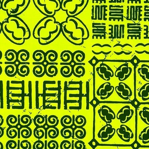 アフリカンプリント 布 生地 50cm単位 AP-13311  ハワイアンなアディンクラ 黄色的キミドリ 深緑  アフリカ 布 ブロード カットクロス ハンドメイド パッチワーク エコバッグ 手芸材料 ダンス 舞台 衣装 通園通学に