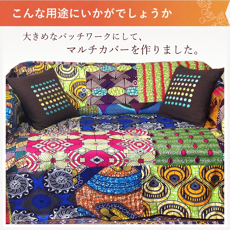 【宅配便送料無料】アフリカンプリント　おまかせアソート　全幅x40cmカット生地20枚セット