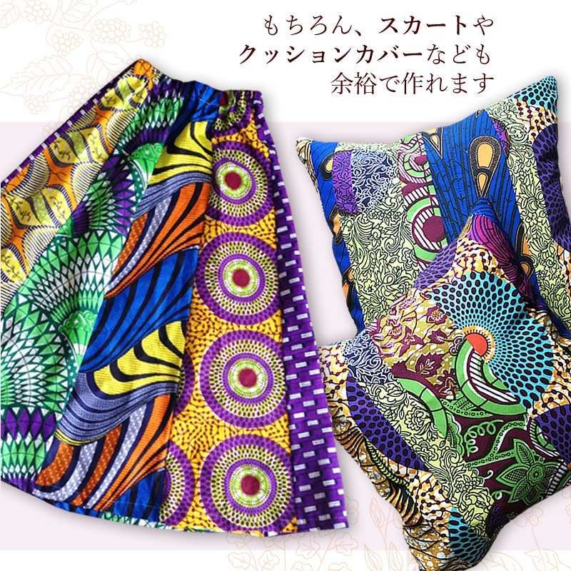 【宅配便送料無料】アフリカンプリント　おまかせアソート　全幅x40cmカット生地20枚セット