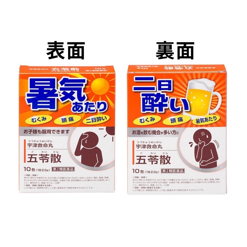 	【第２類医薬品】宇津救命丸＜五苓散＞