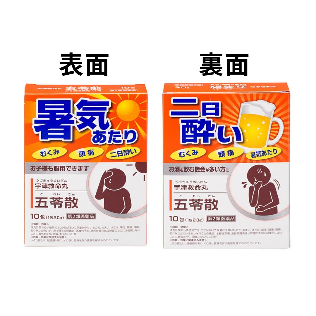 	【第２類医薬品】宇津救命丸＜五苓散＞