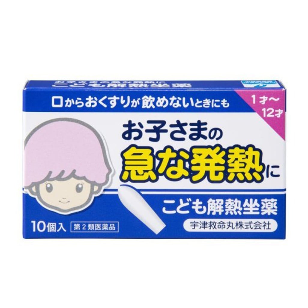 【第2類医薬品】 こども解熱坐薬（販売名：キオリトル） 10個