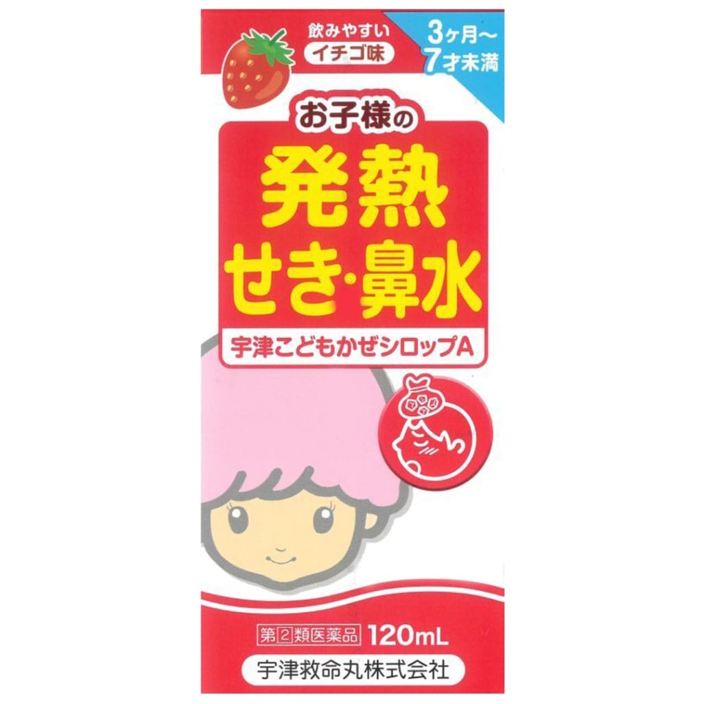 【指定第2類医薬品】 宇津こどもかぜシロップA　120ml
