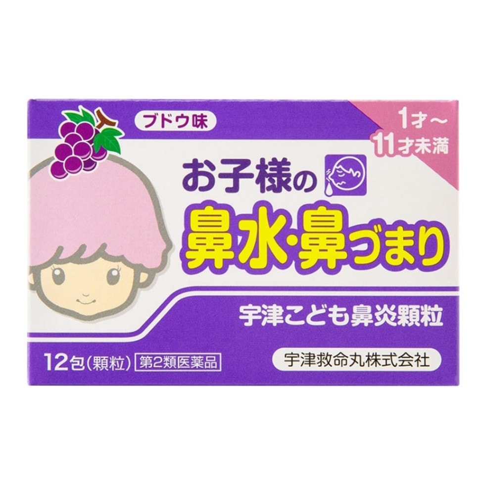 【第2類医薬品】 宇津こども鼻炎顆粒12包