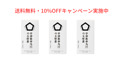 【通常購入】宇津救命丸（株）の大人向け五疳強心薬【第2類医薬品】（販売名:回春仙）３０粒×３箱セット