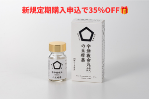 【30日ごとに1箱お届け】定期購入 宇津救命丸（株）の大人向け五疳強心薬【第2類医薬品】３０粒（販売名:回春仙）