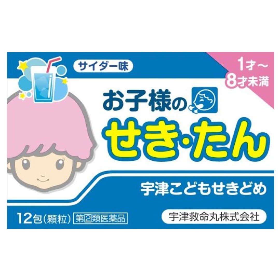 【指定第2類医薬品】 宇津こどもせきどめ　12包